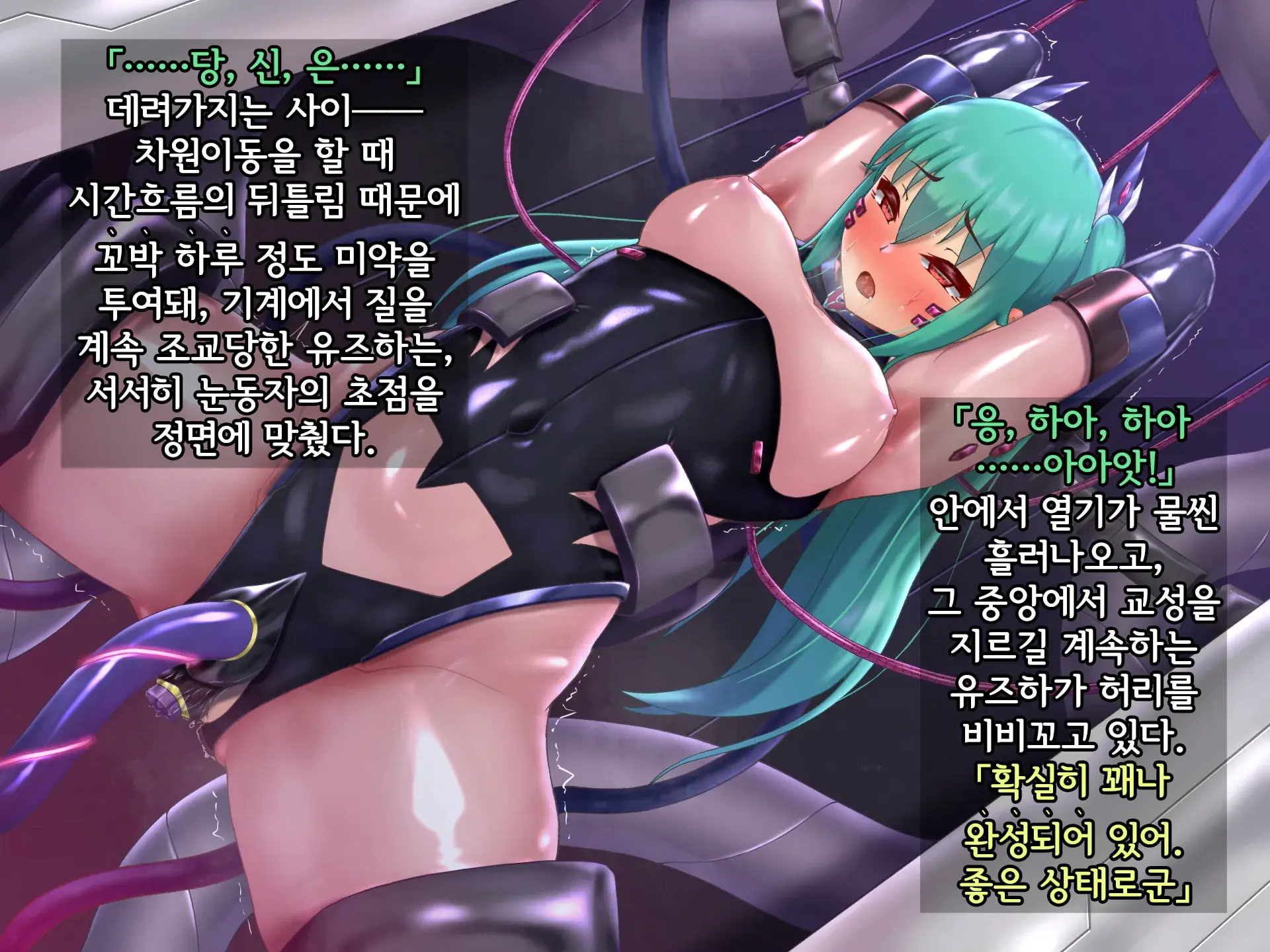 Kisou Seiki Asteria 2 Gyakushin No Gyaida En 휘장성희 아스텔리아2